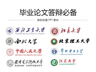 答辩PPT (436).pptx