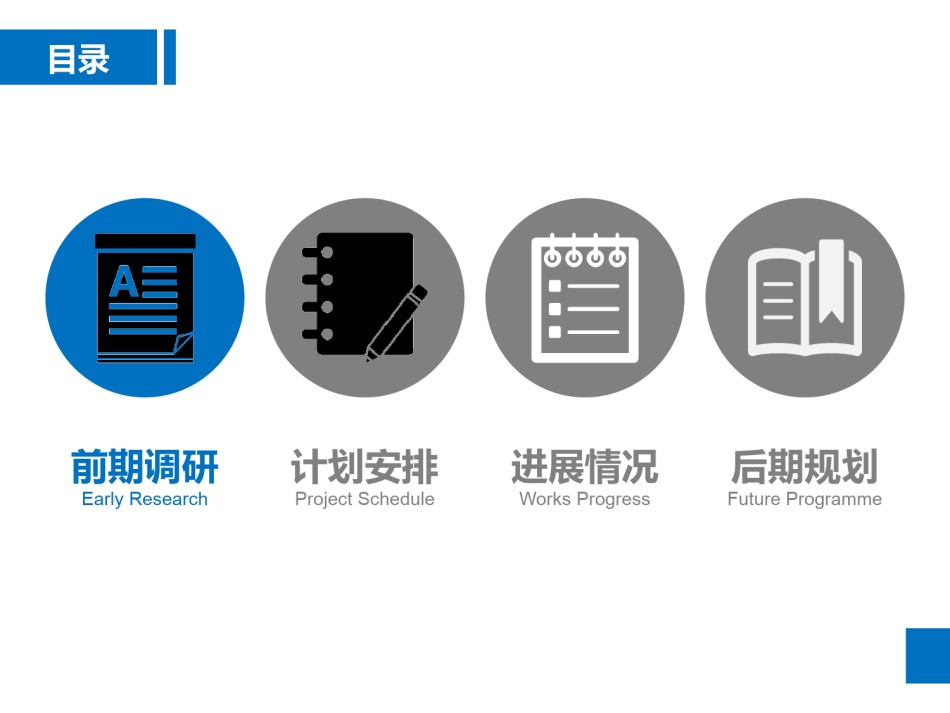 答辩PPT (446).pptx_第3页