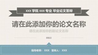 答辩PPT (447).pptx