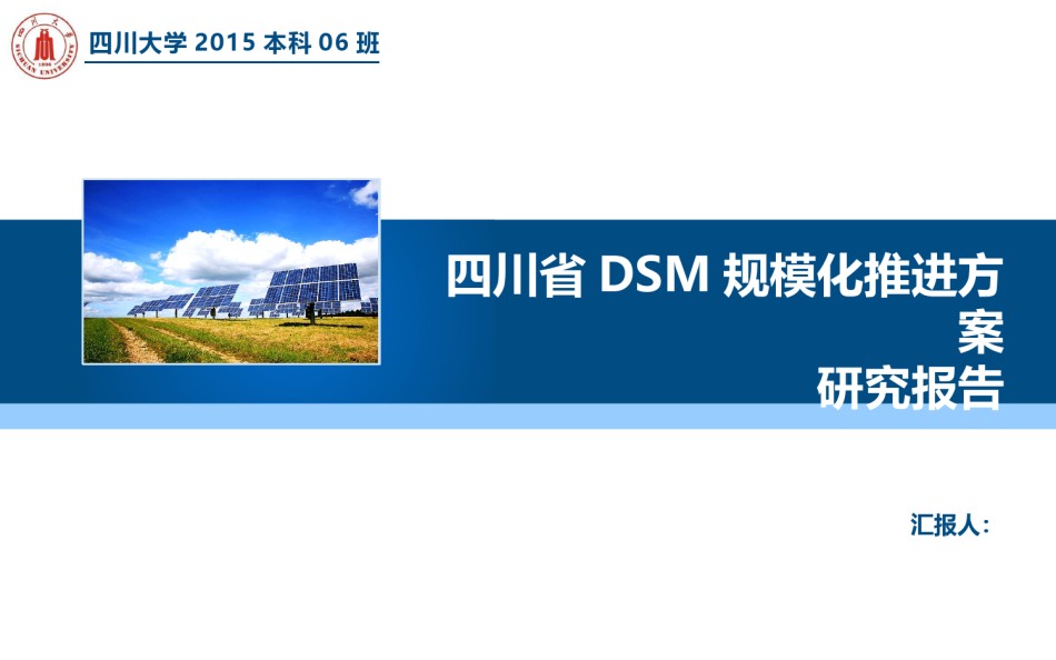 答辩PPT (449).pptx_第1页
