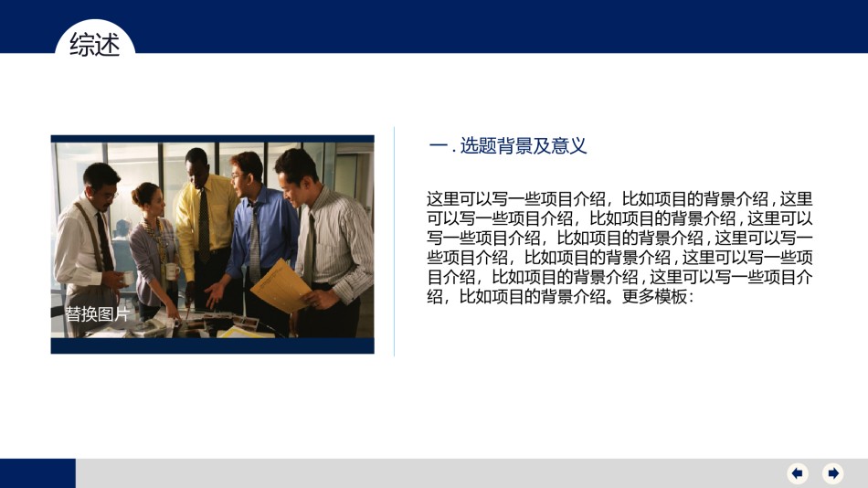答辩PPT (451).pptx_第2页