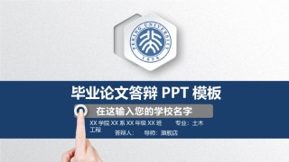 答辩PPT (454).pptx