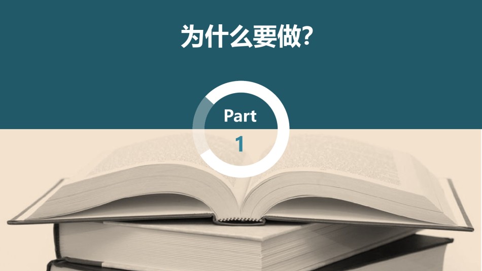 答辩PPT (472).pptx_第3页