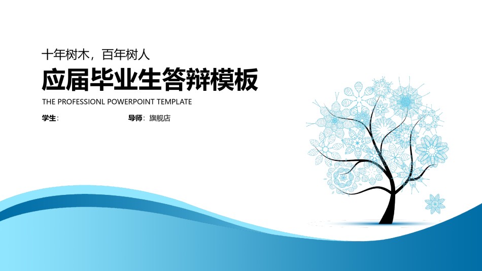 答辩PPT (50).pptx_第1页