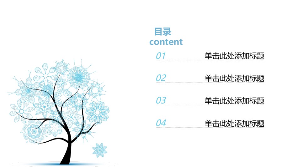答辩PPT (50).pptx_第2页