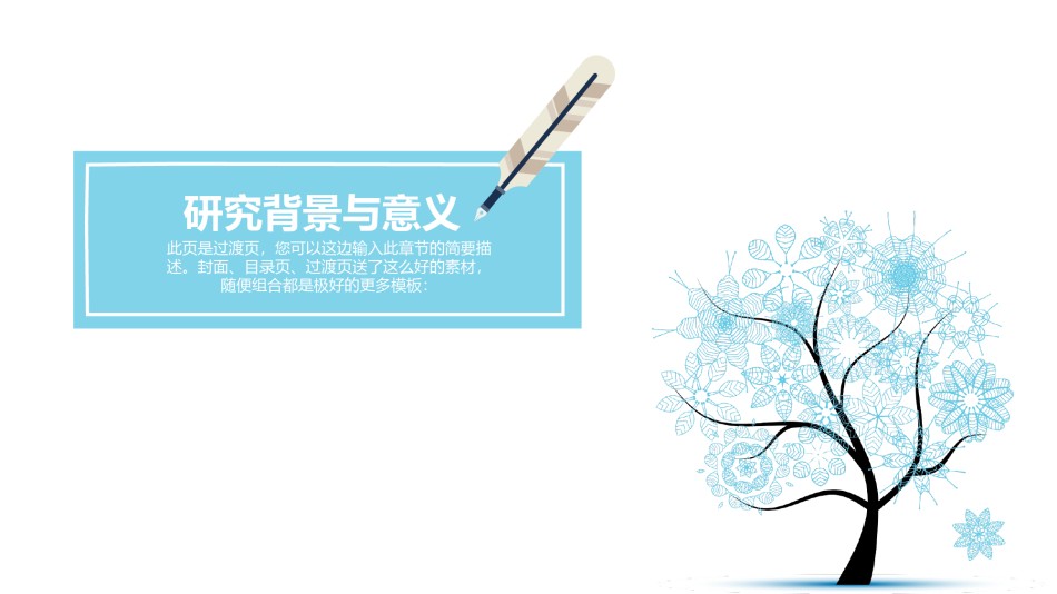答辩PPT (50).pptx_第3页