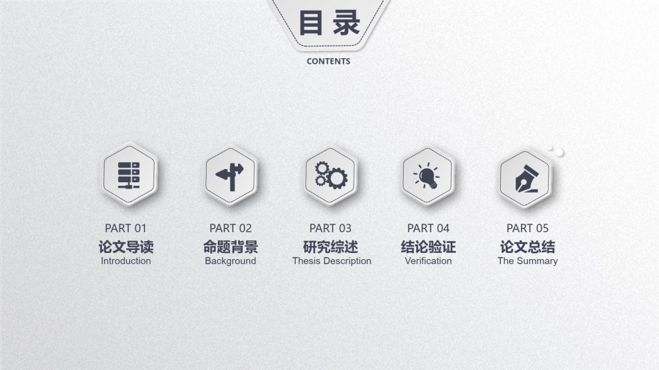 答辩PPT (52).pptx_第2页
