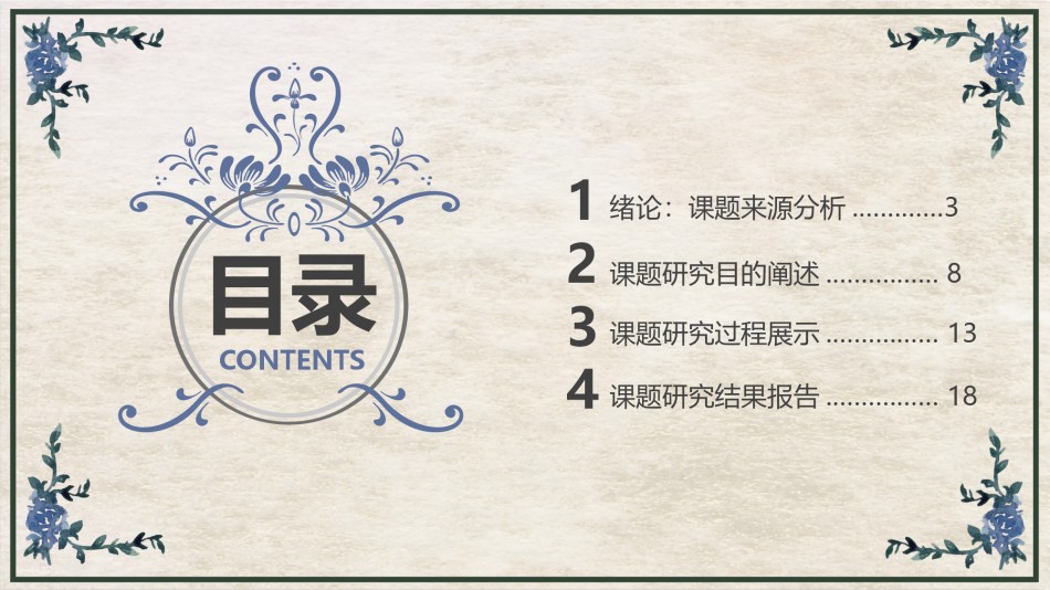 答辩PPT (54).pptx_第2页