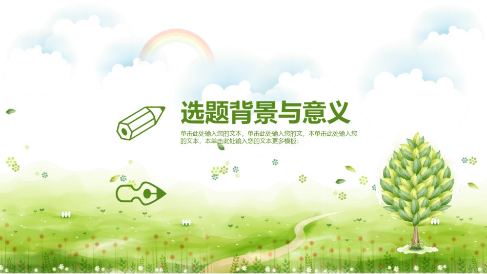 答辩PPT (55).pptx_第3页