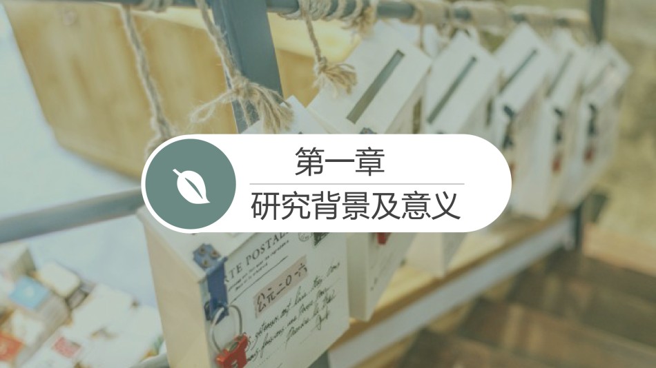 答辩PPT (57).pptx_第3页