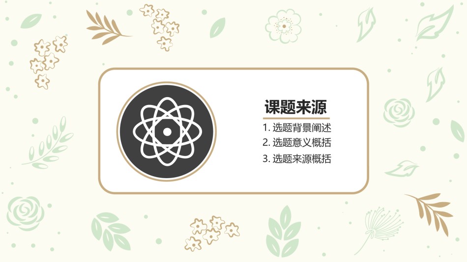 答辩PPT (58).pptx_第3页