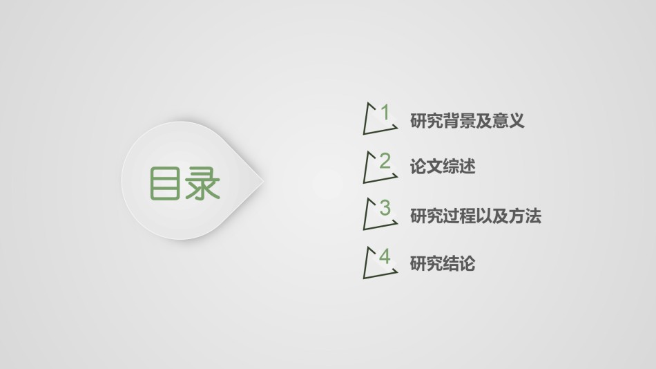 答辩PPT (60).pptx_第2页