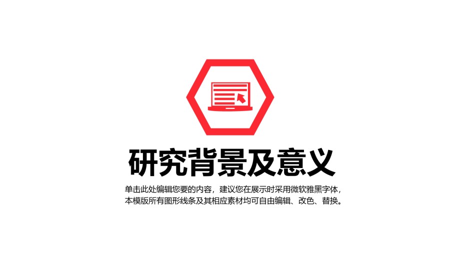 答辩PPT (63).pptx_第3页