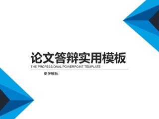 答辩PPT (66).pptx