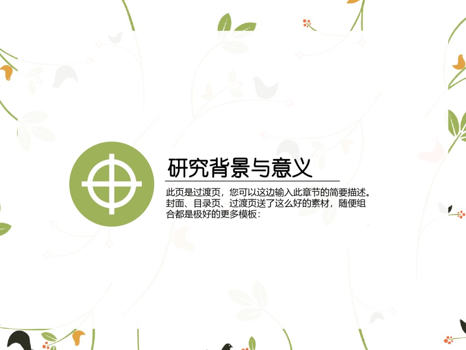 答辩PPT (71).pptx_第3页