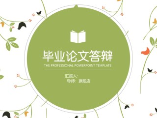 答辩PPT (71).pptx