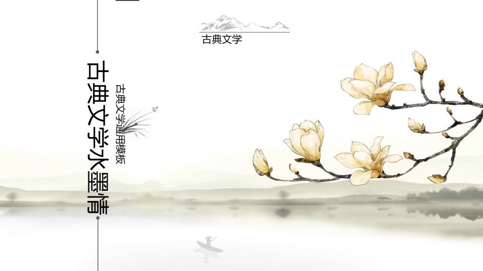 答辩PPT (72).pptx_第1页