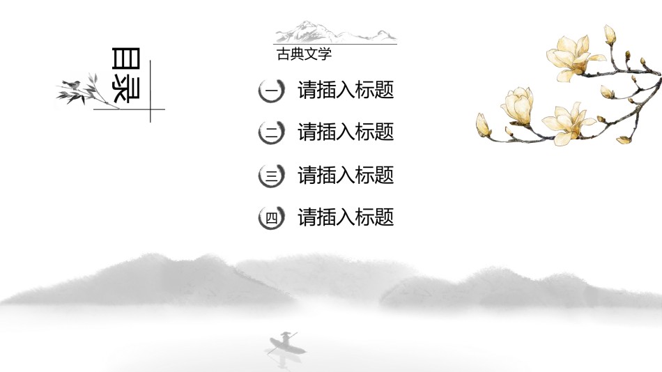 答辩PPT (72).pptx_第2页