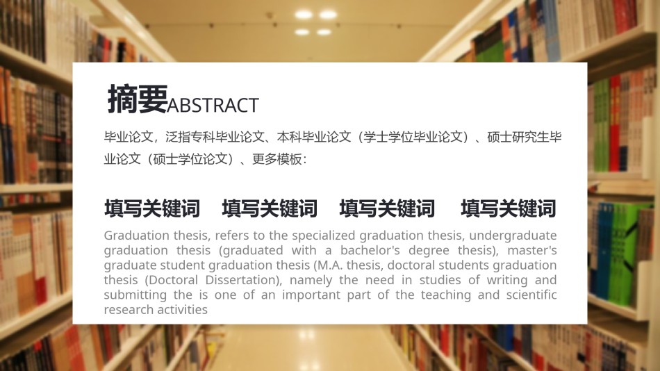 答辩PPT (73).pptx_第2页