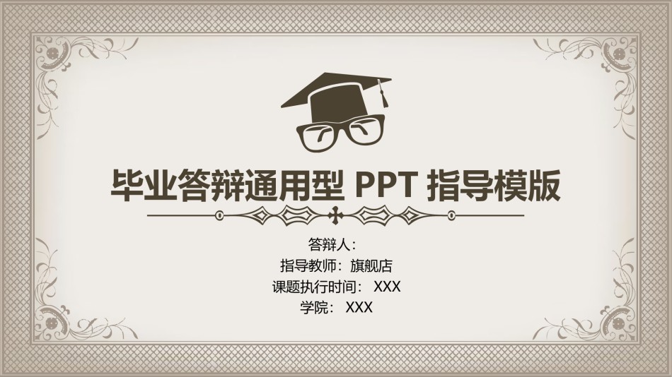 答辩PPT (75).pptx_第1页