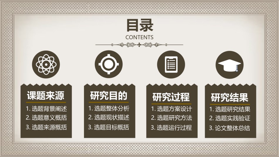 答辩PPT (75).pptx_第2页