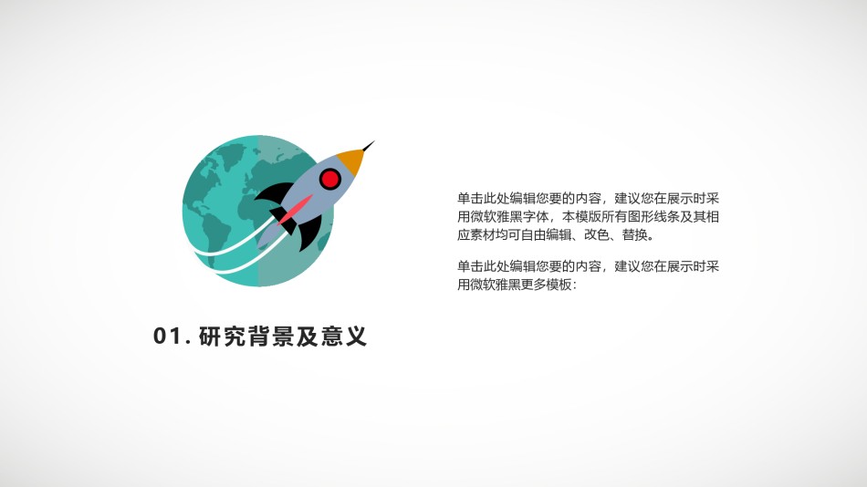 答辩PPT (76).pptx_第3页