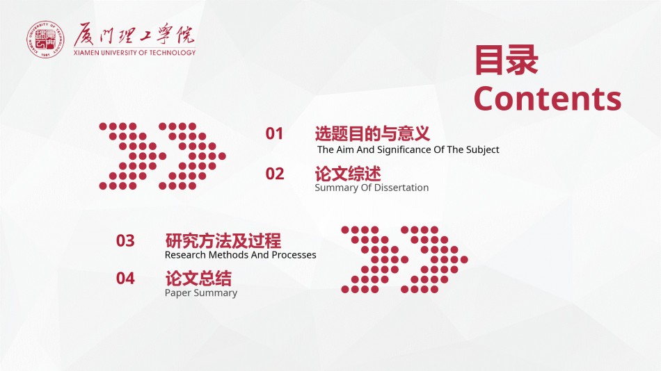 答辩PPT (77).pptx_第2页