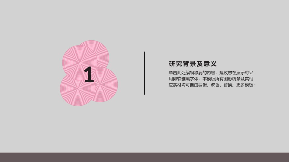 答辩PPT (80).pptx_第3页