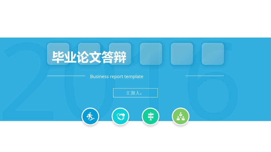 答辩PPT (81).pptx_第1页