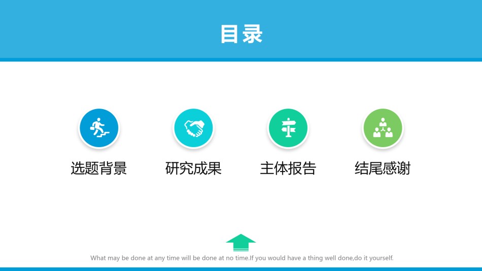 答辩PPT (81).pptx_第2页