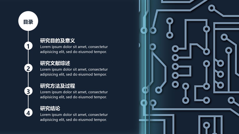 答辩PPT (86).pptx_第2页