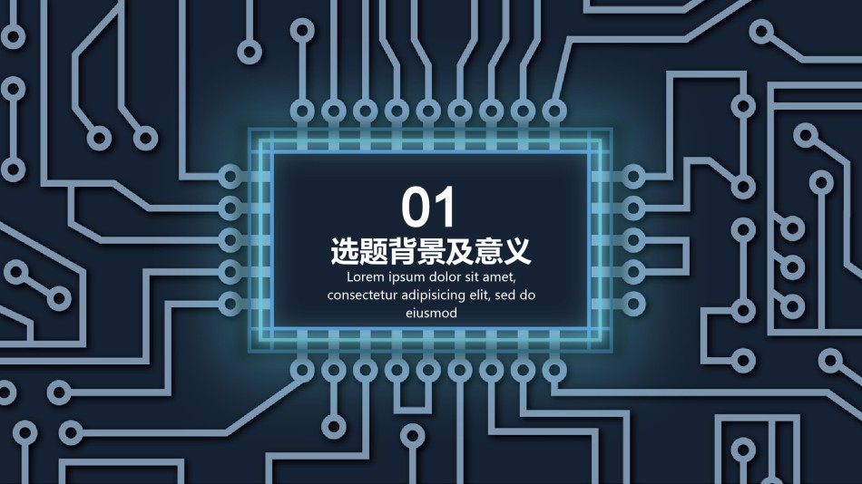 答辩PPT (86).pptx_第3页