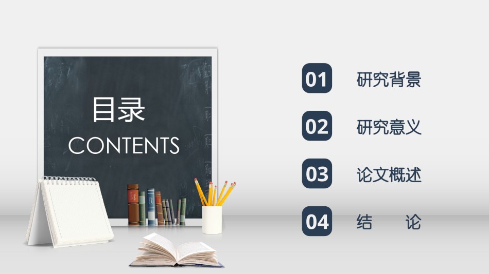 答辩PPT (88).pptx_第2页