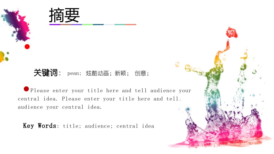 答辩PPT (9).pptx_第3页
