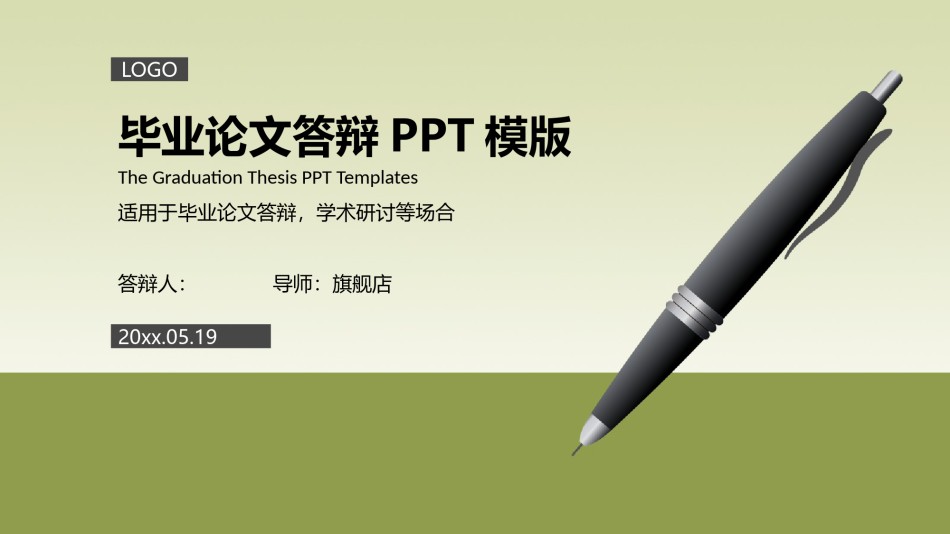 答辩PPT (90).pptx_第1页