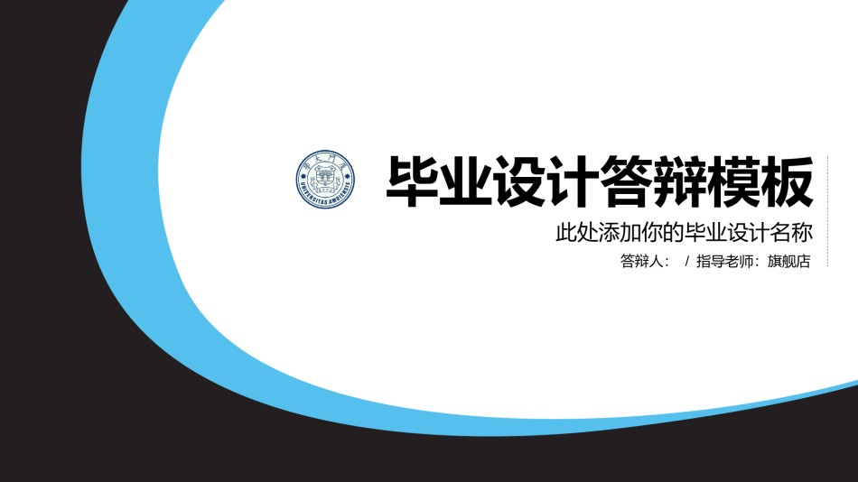 答辩PPT (94).pptx_第1页