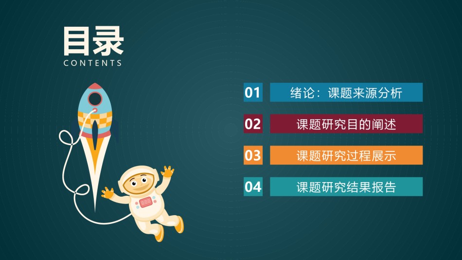 答辩PPT (96).pptx_第2页