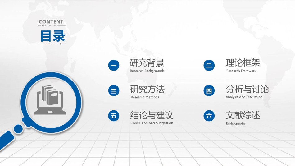 答辩PPT (97).pptx_第2页