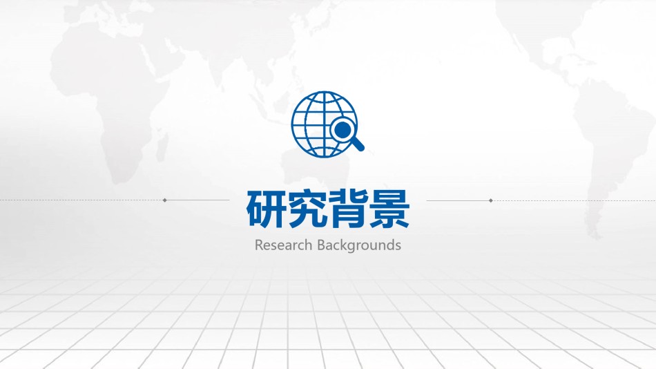 答辩PPT (97).pptx_第3页