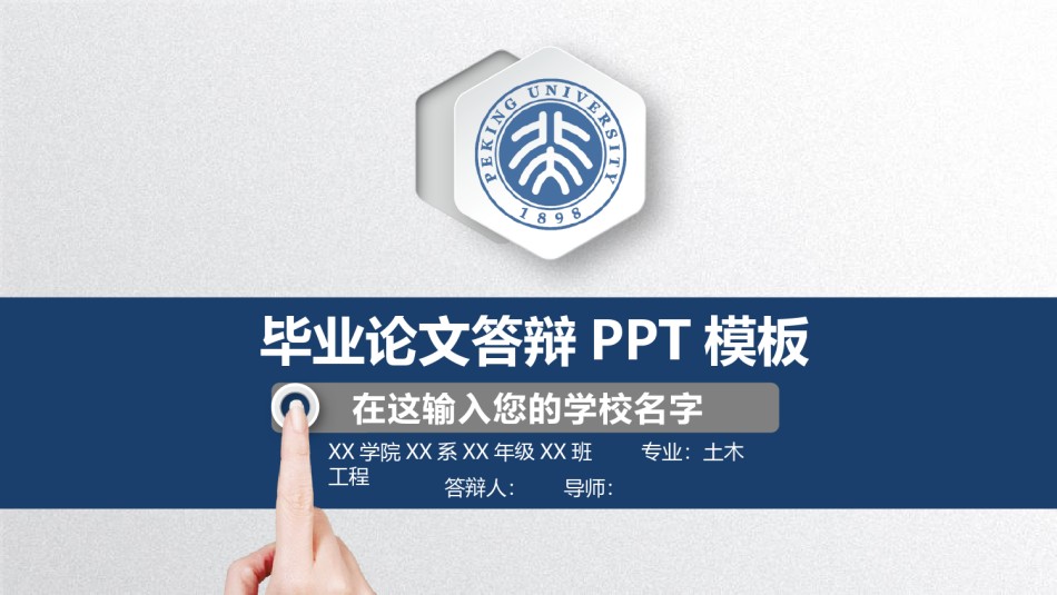 学术答辩-02.pptx_第1页