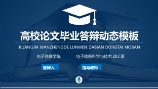 学术答辩-03.pptx