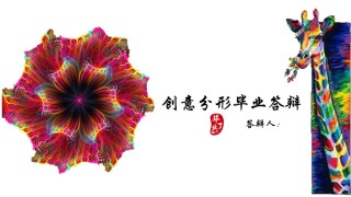 学术答辩-11.pptx