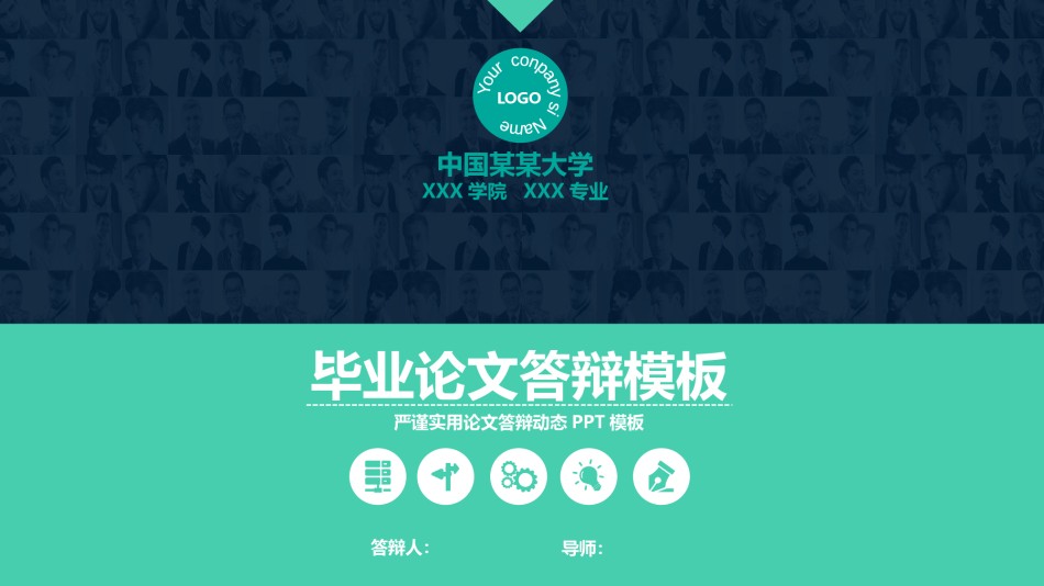 学术答辩-13.pptx_第1页