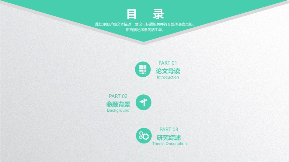 学术答辩-13.pptx_第2页