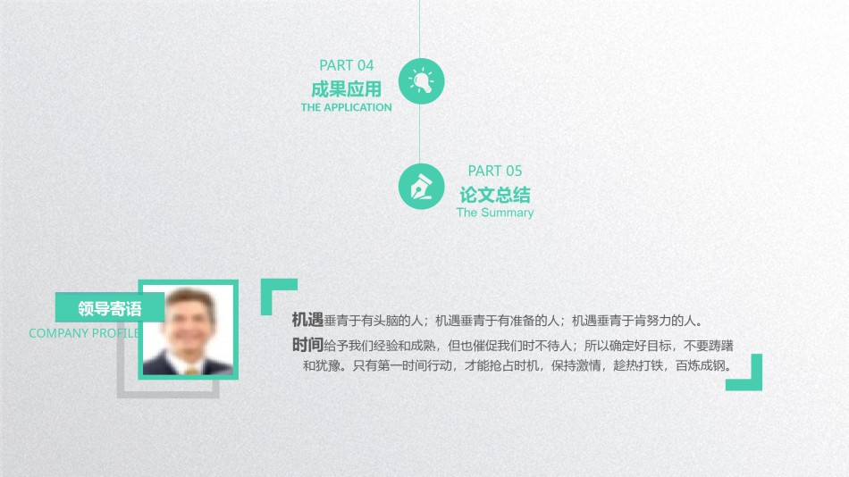 学术答辩-13.pptx_第3页