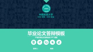 学术答辩-13.pptx