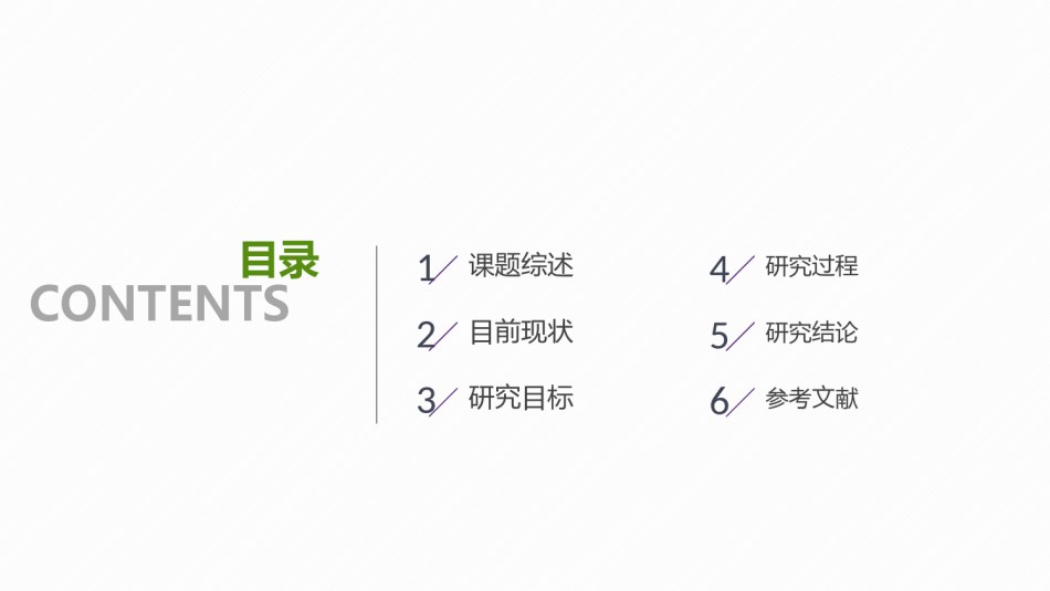 学术答辩-14.pptx_第2页