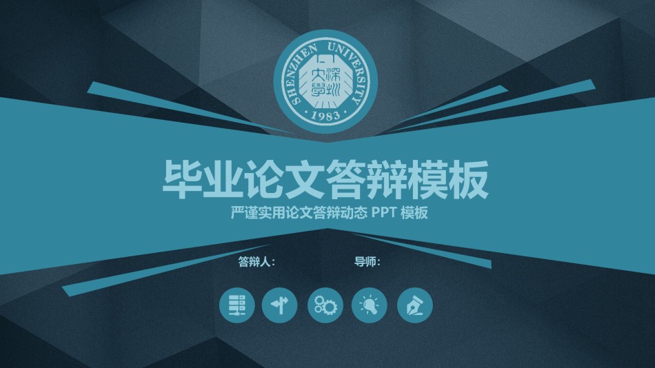 学术答辩-15.pptx_第1页