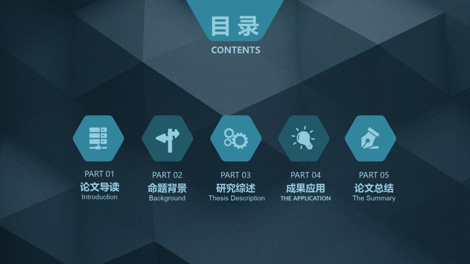 学术答辩-15.pptx_第2页