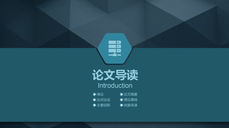 学术答辩-15.pptx_第3页